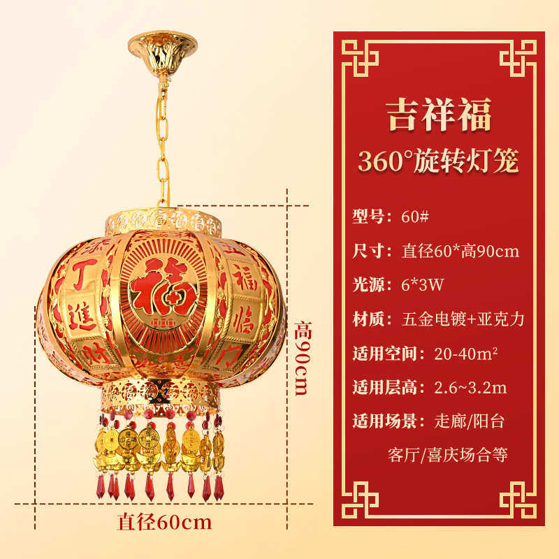 春节灯笼红灯笼led门口插中式新款乔迁2024阳台装饰结婚电大旋转