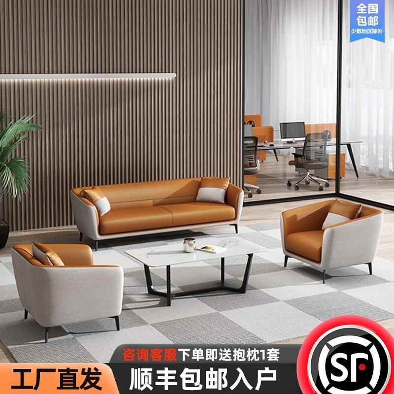 会客洽谈接待办公沙发炫彩色沙发简约茶几组合商务公共沙发三人位