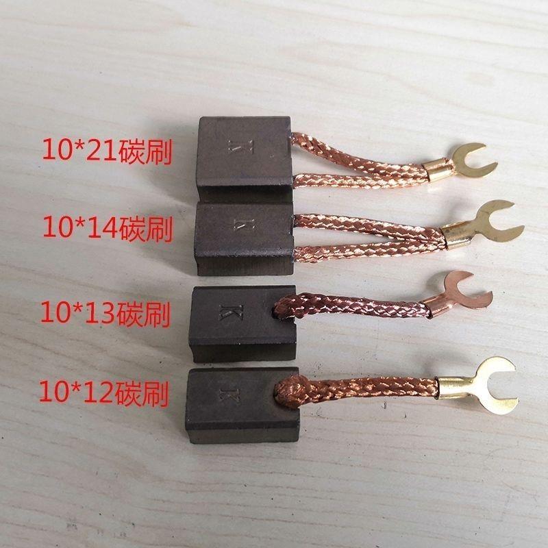电动三轮车有刷电机碳刷/支架工地窑厂车48V/60V1000W电机配件