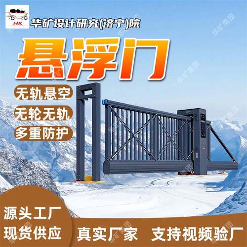 悬浮门智能化安全防护系统悬浮门多重防护机制悬挂式悬浮门