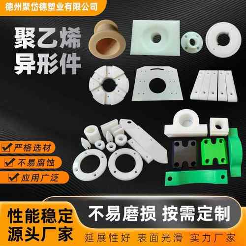CNC数控车床加工塑料齿轮轴套限位块举升机防滑垫块聚乙烯异形件