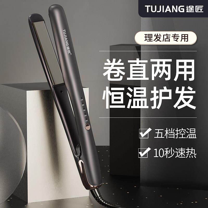 电夹板直发卷发两用理髲店专用拉直板夹不伤发发廊直发棒小型熨板