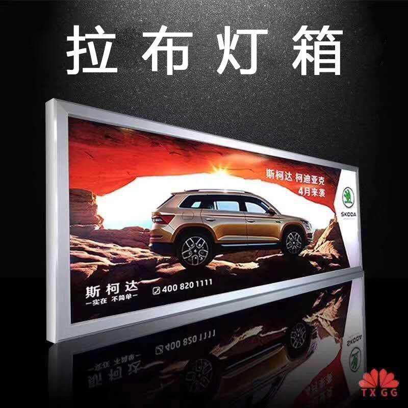 拉布灯箱门头广告牌型材定做室外大型刀刮布卡布灯箱户外招牌定制