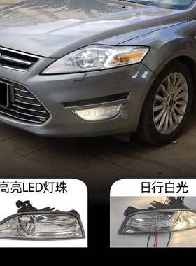 适用于福特11-13款蒙迪欧雾灯老致胜前保险杠灯前雾灯总成
