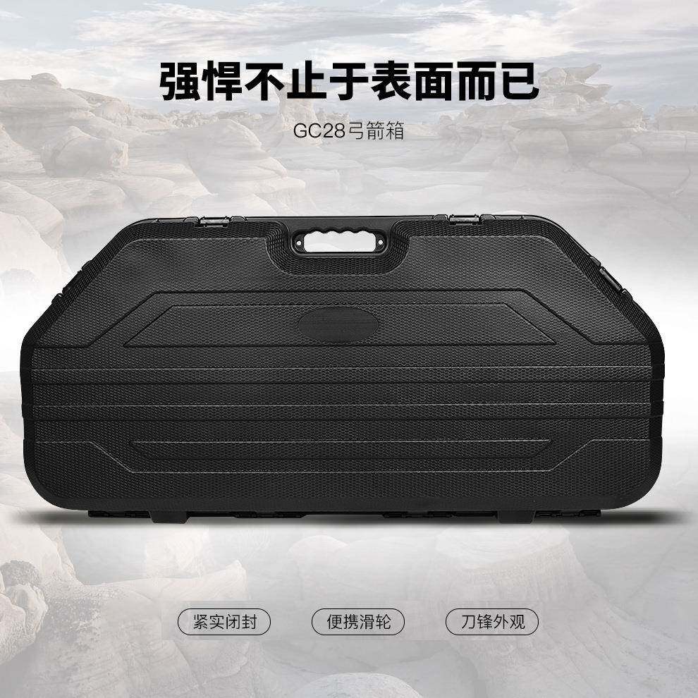 弓箭箱箭盒弓箭收纳箱防水抗震耐磨密封收纳盒塑料防护箱GC-28