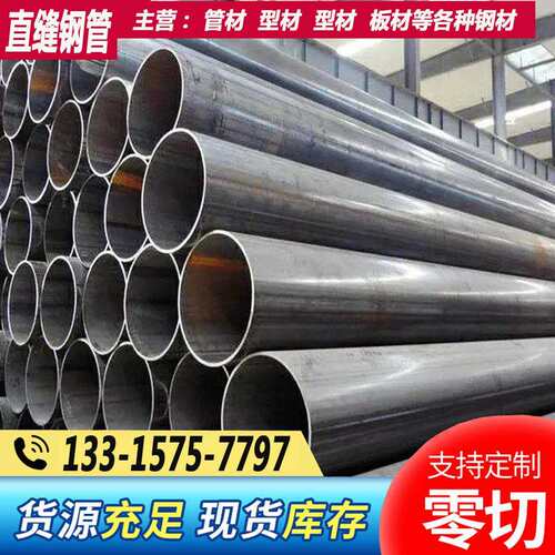 厂家 规格多样 Q235B直缝焊管 频焊接 32--325直缝管 可定