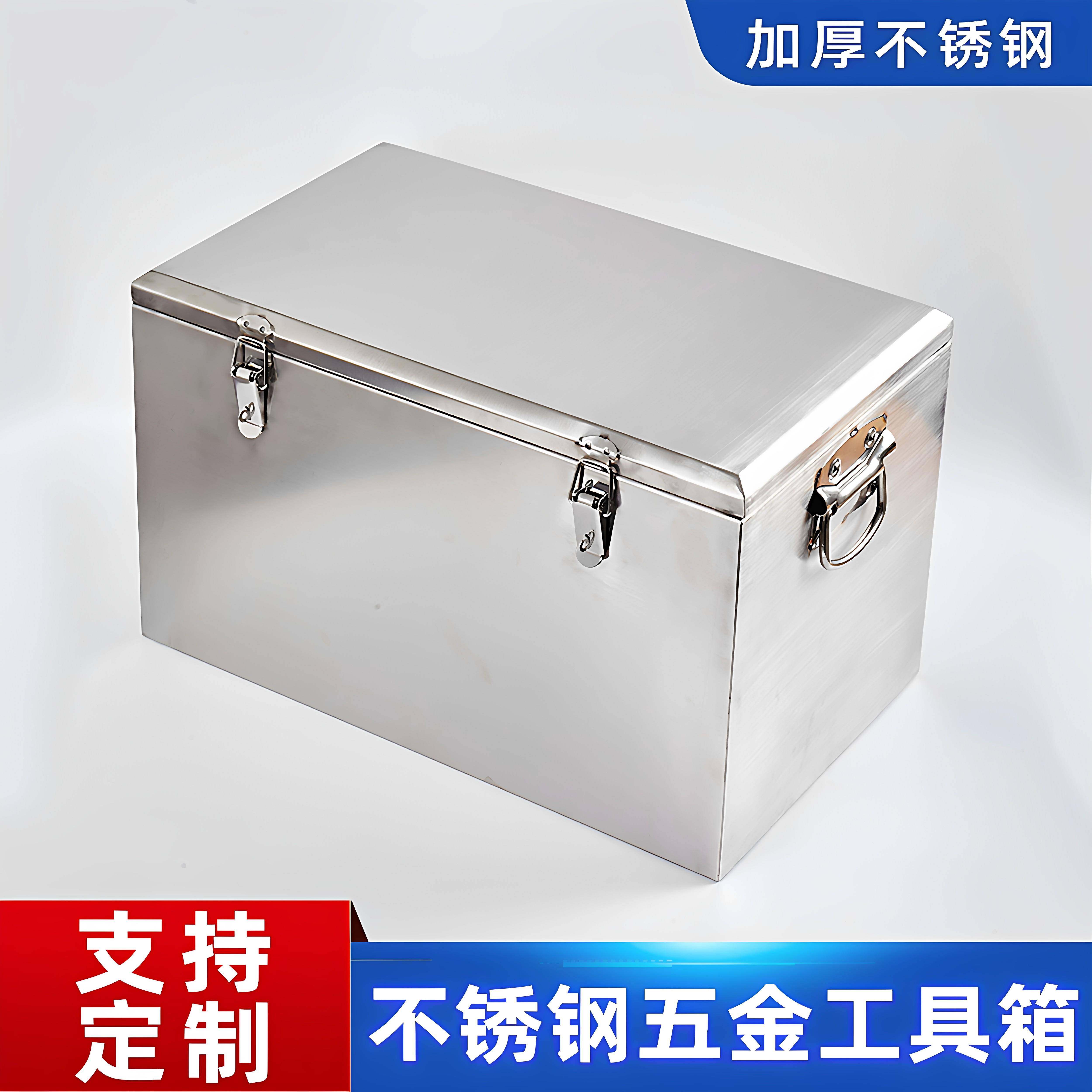 不锈钢工具箱收纳箱家用五金铁皮箱长方形带锁盒子加厚储物箱定制