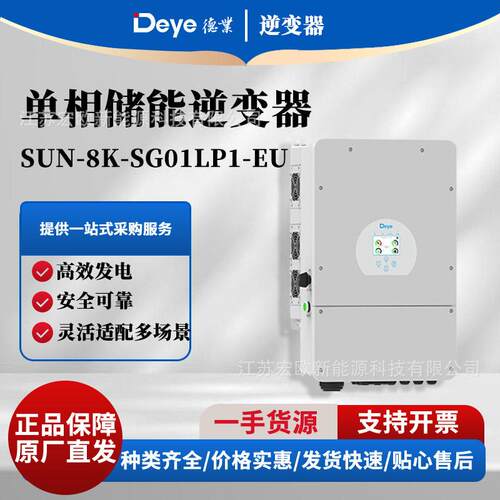 德业相储能逆变器8kW转化MPPT智能监控太阳能逆变器