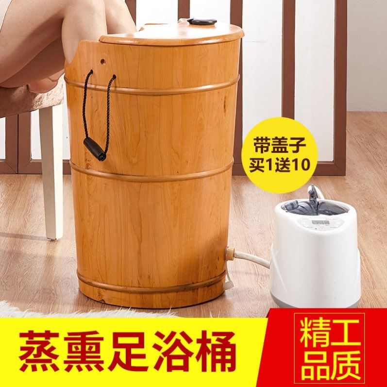 加热熏蒸泡脚桶木桶泡脚盆足浴桶足浴盆洗脚木桶加高蒸汽家用泡脚