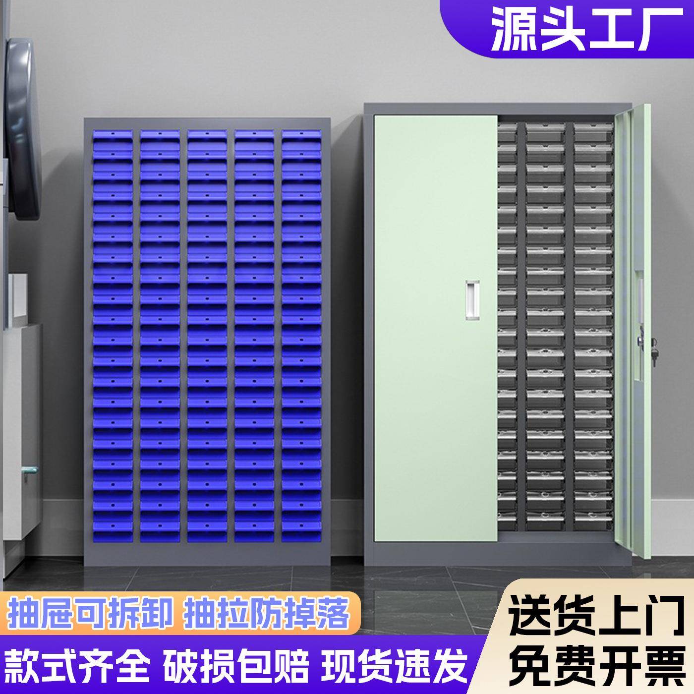 车间零件柜抽屉式铁皮储物柜75/100抽刀具螺丝样品五金工具收纳柜