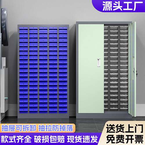 车间零件柜抽屉式铁皮储物柜75/100抽刀具螺丝样品五金工具收纳柜
