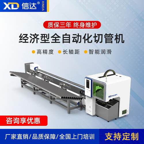 光纤激光专业切管机不锈钢碳钢铜管无缝钢管方管圆管全自动切割机