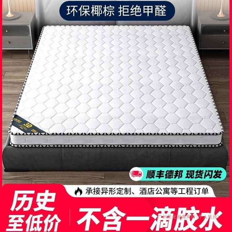 棕垫天然椰棕床垫硬垫1.8米可折叠家用儿童护脊1.2m1.5棕榈床垫子