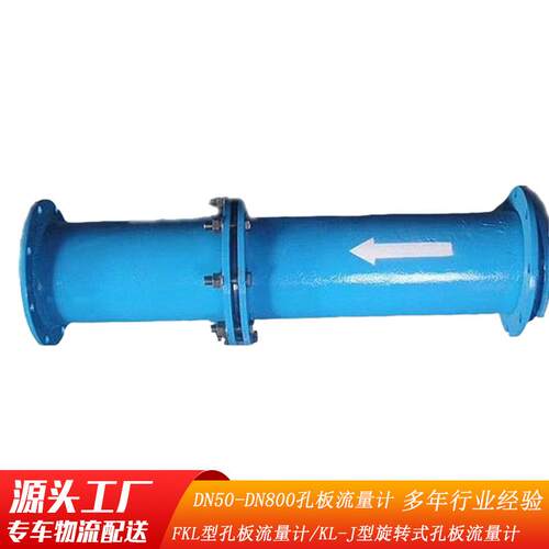 煤矿瓦斯抽放流量FKL型孔板流量计中润径距取压法测量孔板流量计