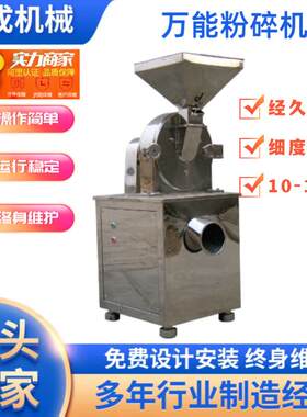 玉米万能粉碎机商用五谷调料白糖磨粉机多功能工业超细食品磨粉机
