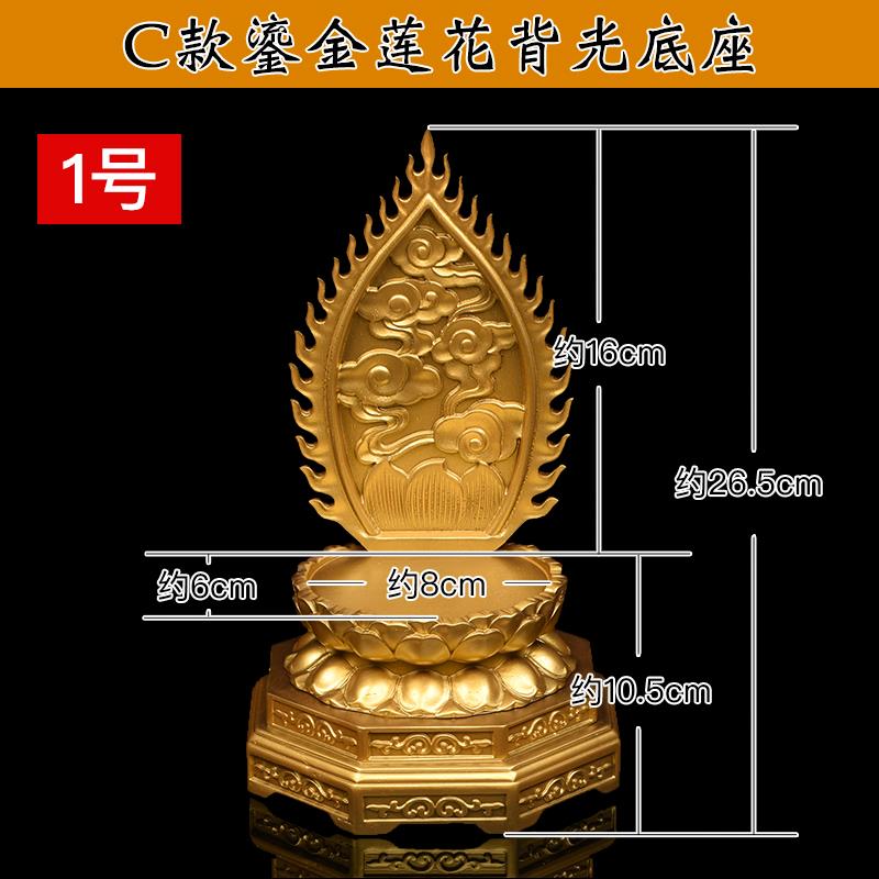 高档实木底鎏色佛像座音菩萨背光莲观花底座供佛龛须弥座莲花台金