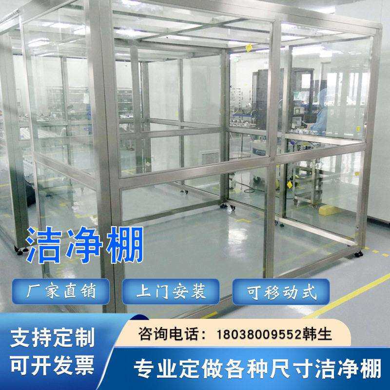 洁净棚简除万易净化间棚千级级无尘车352净化室尘洁净室十级超净