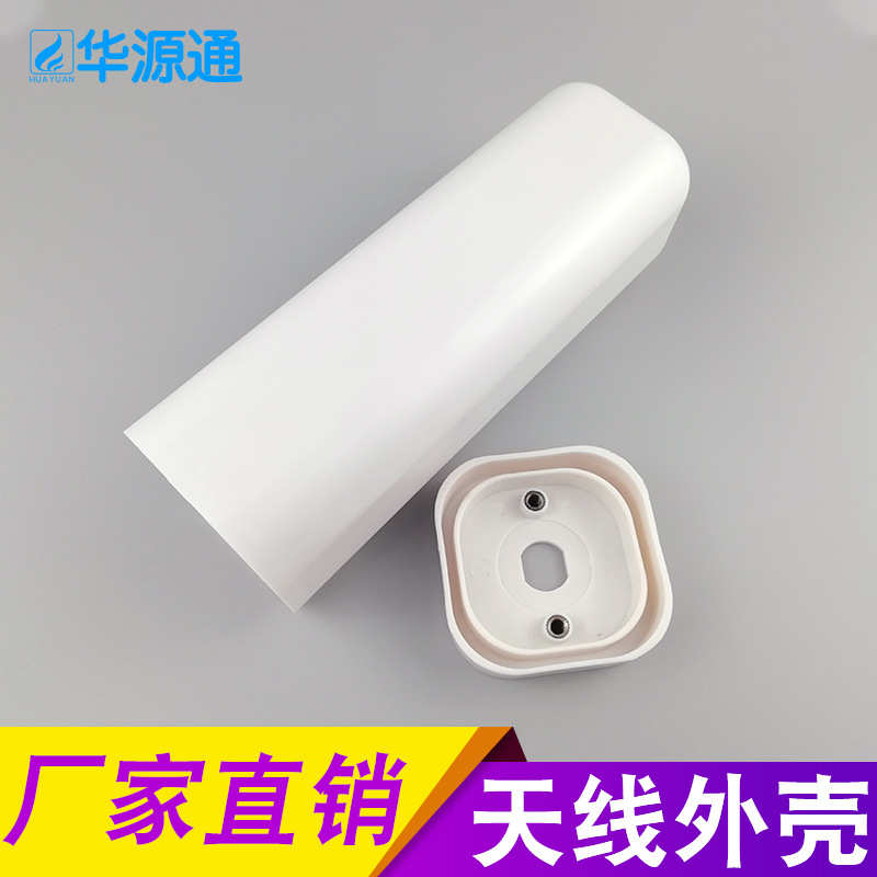 室外全向玻璃钢天线手机信号放大器接收炮筒台式天线外壳外罩配件
