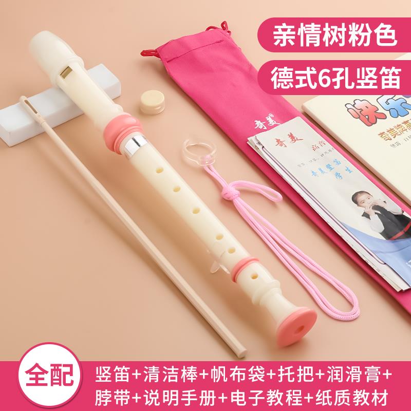 新款美竖笛6孔孔8高音G德奇式成人儿童初学六孔八孔学生用竖笛子