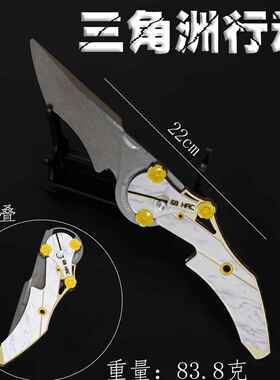 三角洲行动怜悯之刃折叠刀周边近战武器爪子刀合金属玩具模型手办