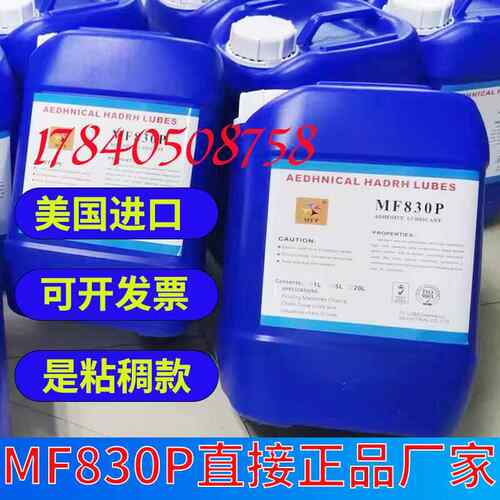 海德堡MF830P炼条油罗兰高宝小森印刷机炼条油耐高温润滑油脂