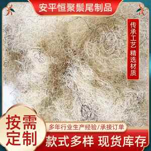 卷曲马力尾毛用于坐UUK垫床垫填充弹波大花色公分马毛白浪马尾鬃