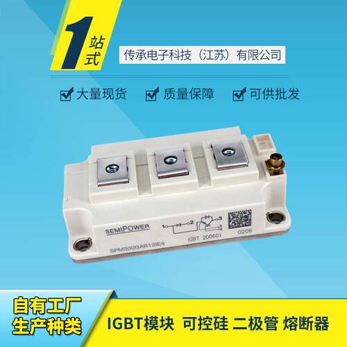 IGBT模块SPM300GAR12IE4全新替代BSM300GAR120DLCDF300R12KE3