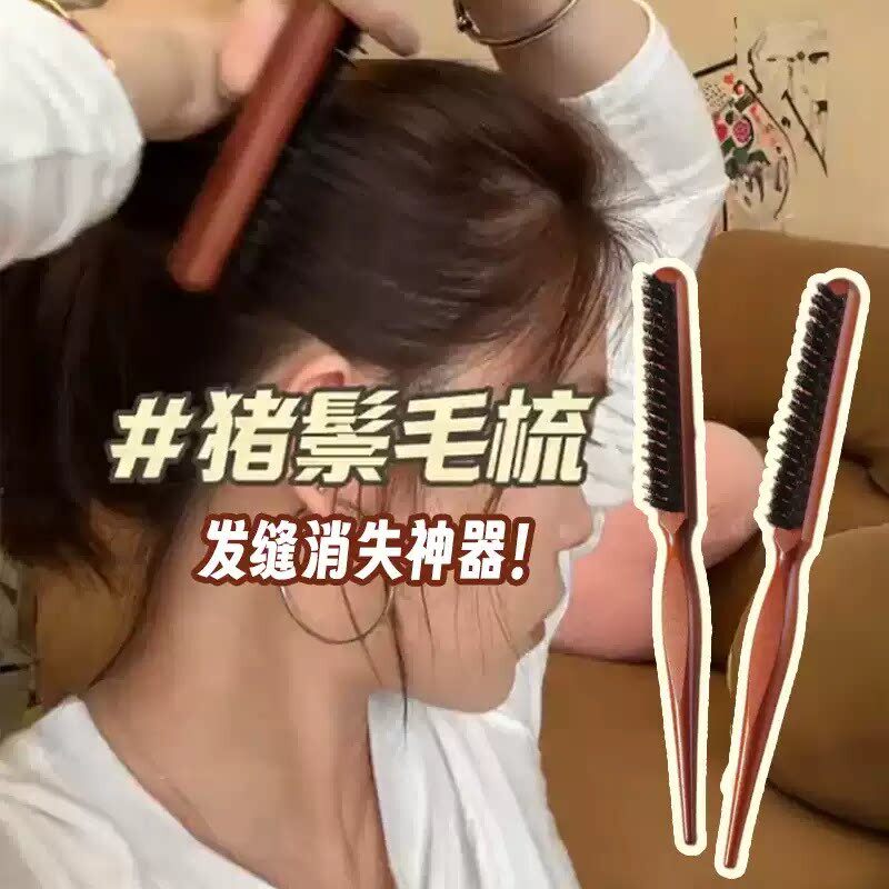东非大裂谷一秒梳没!猪鬃毛三排打毛梳子卷发梳造型梳化妆师专用