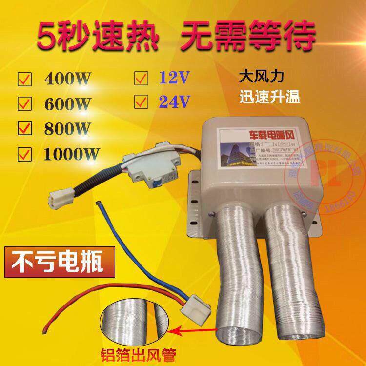 车载暖风机12v24伏汽车化雪除霜加热器 货车电暖风制热车用取暖器