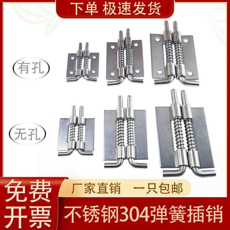 加厚304不锈钢工业机柜平板焊接弹簧插销 配电箱电柜设备插肖铰链,基础建材,明插销,淘宝优惠券,粉丝福利购,淘宝优惠卷