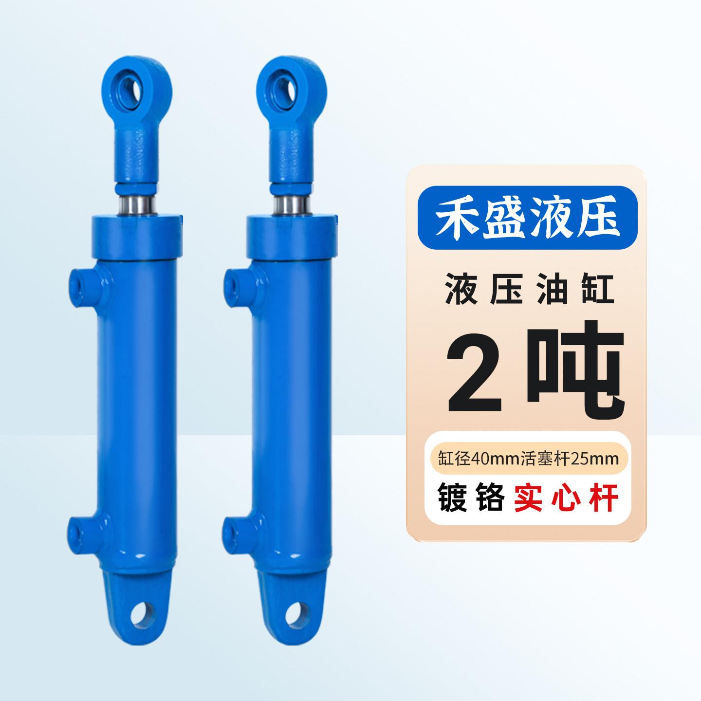液压油缸40缸径2吨双向缸堆高机升降机压力机油顶改装工程机械油