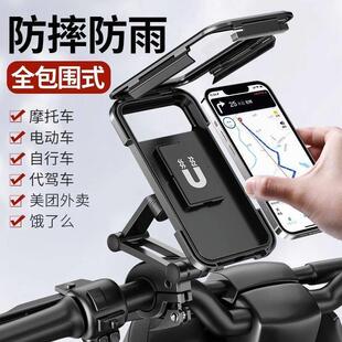 防水手机支架导航外卖员可旋转触屏磁吸防摔防雨摩托车电动车自行