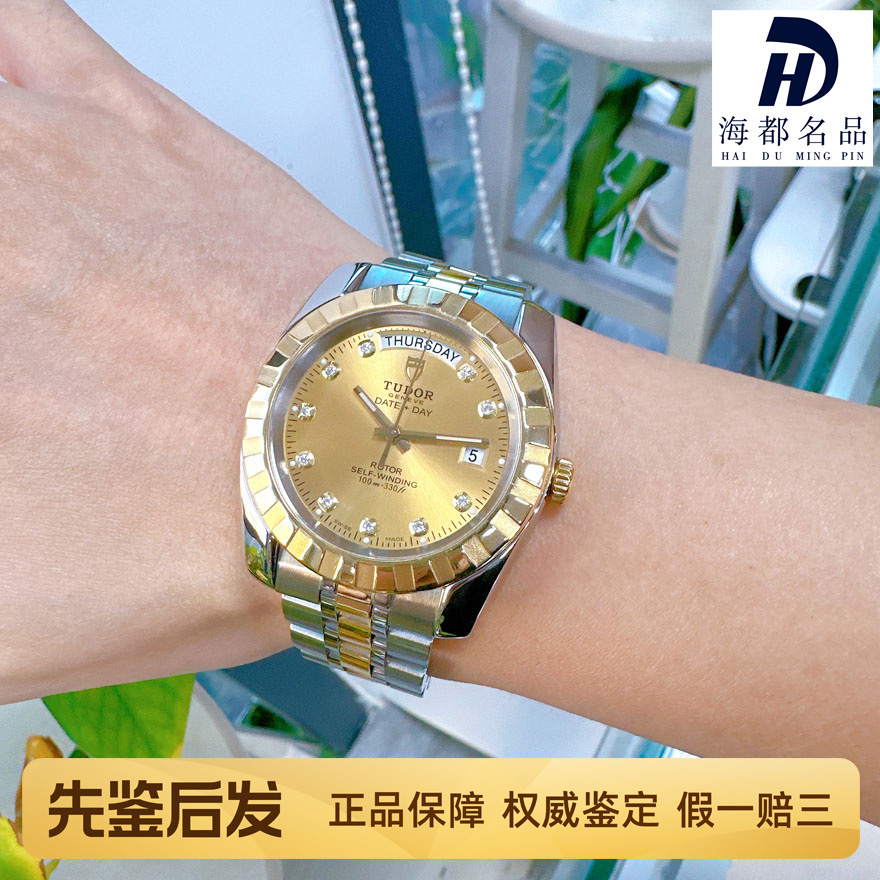 一口价98新帝舵公价3.6万经典系列23013全自动机械间黄金男士手表