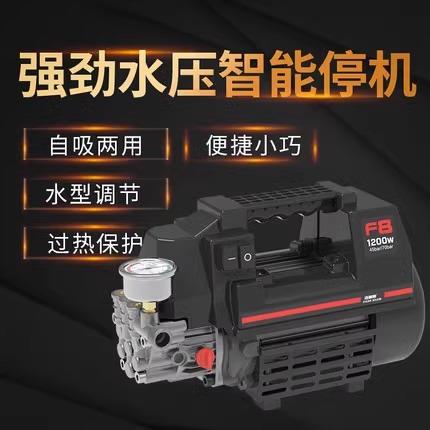 洁普斯洗车机高压水泵便携式水枪220v家用全自动F2/F8清洗机神器