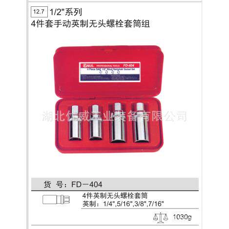 供应GENIUS天赋工具 英制手动螺栓套筒组（4件套）FD-404