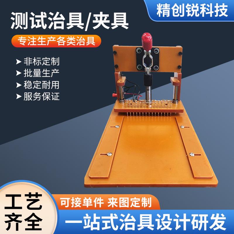 测试架线路板测试台电路板测试架工装夹具pcba烧录测试工装治具