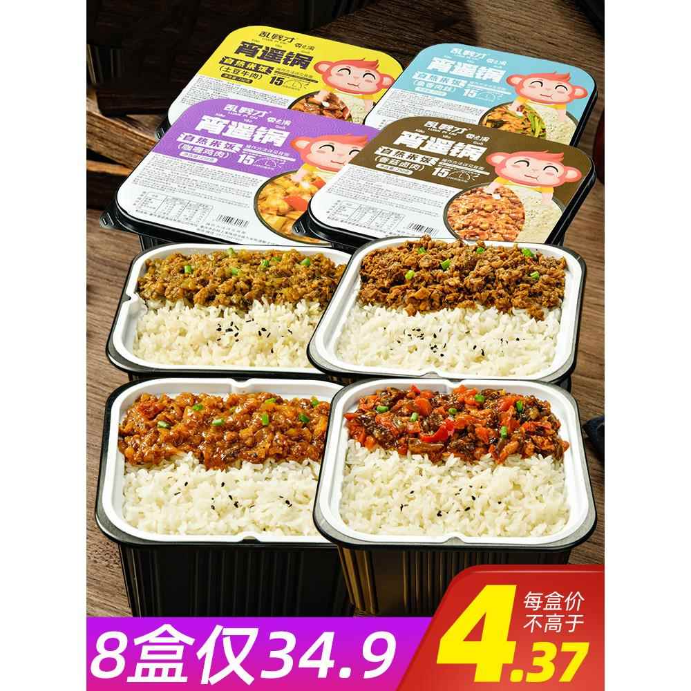 自热米饭大份量自发热米饭速食自熟米饭加热即食食品方便速食自热