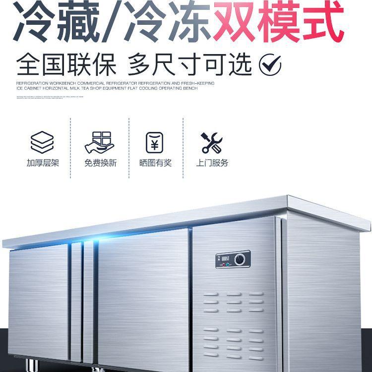 冷藏工作台冰柜商用冰箱保鲜操作台平冷大容量卧式水吧厨房工作台