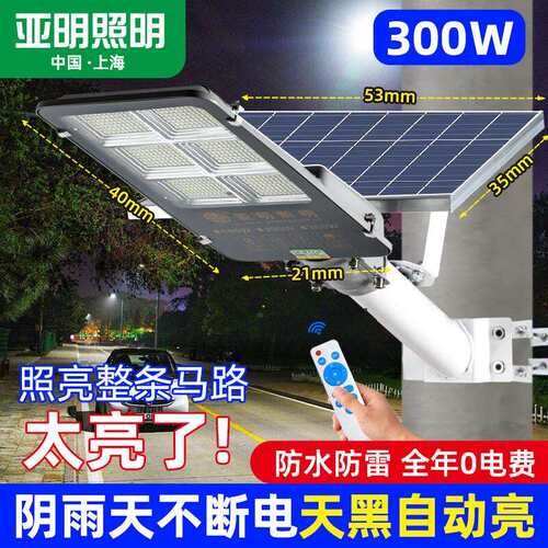 亚明照明亚明LED太阳能照明灯户外庭院灯户外灯道路照明灯新农村