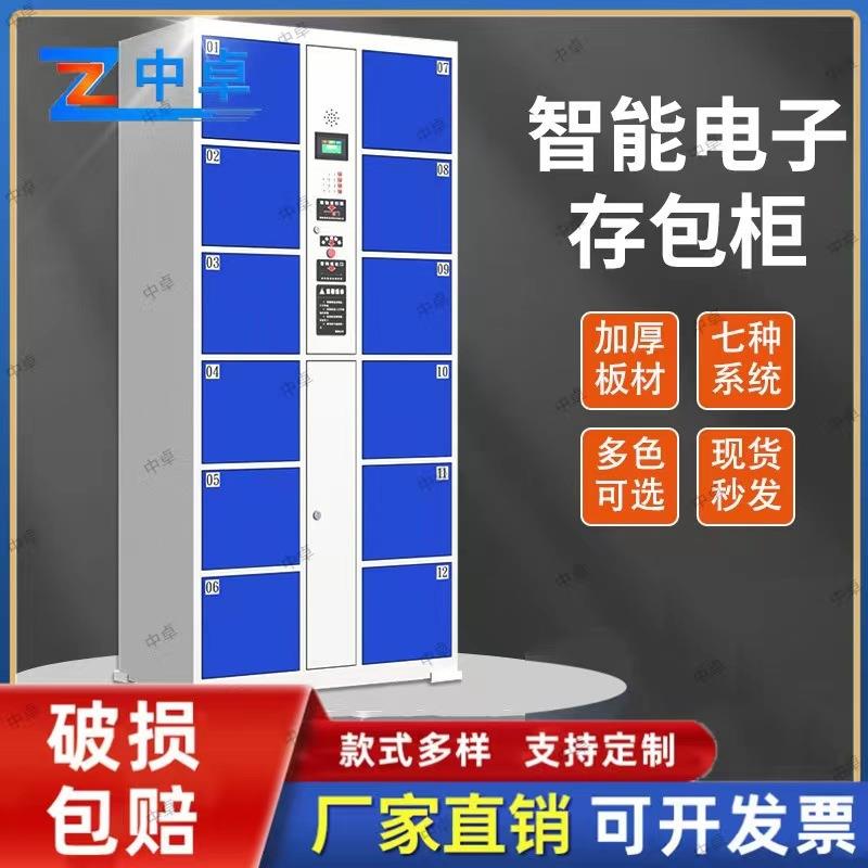 超市存包柜工厂员工商场智能电子扫码储物箱柜理发人脸识别寄存柜