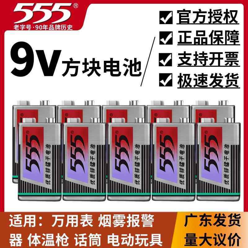 555电池9V6F22 1604 方块万用表玩具烟雾感应器话筒层叠九伏电池