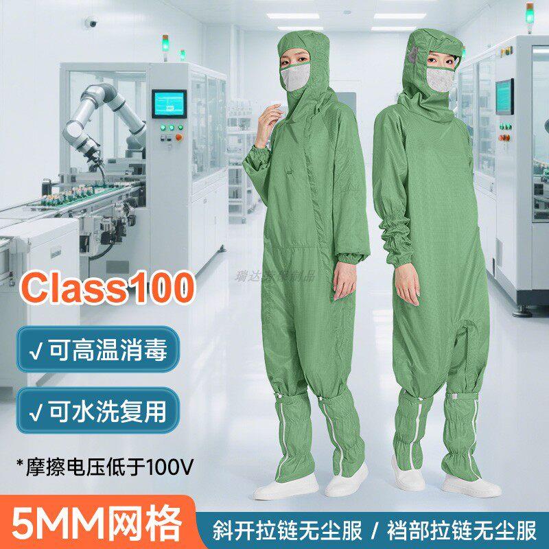 斜拉炼百级无尘服连体连帽带口罩草绿色网格裆部拉炼蛙式防静电服