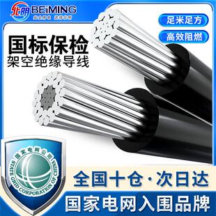 国标铝芯电缆线高压单股铝线电线35/70/120/300平方架空绝缘导线