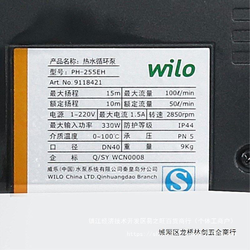 德国威乐水泵PH-255EH空气能暖气太阳能锅炉冷热水循环管道泵wilo