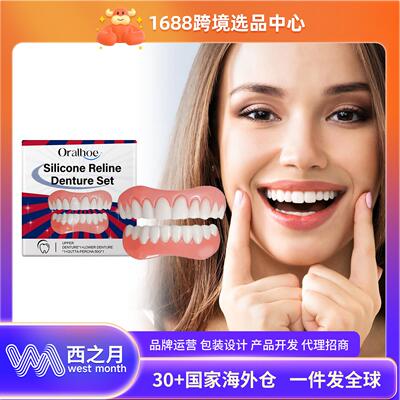 Oralhoe Denture Enhancement Kit - A teeth enhancement set th