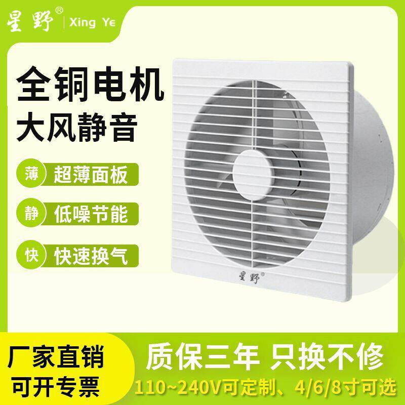 卫生间排气扇浴室换气扇墙壁玻璃排风扇厕所强力静音抽风机