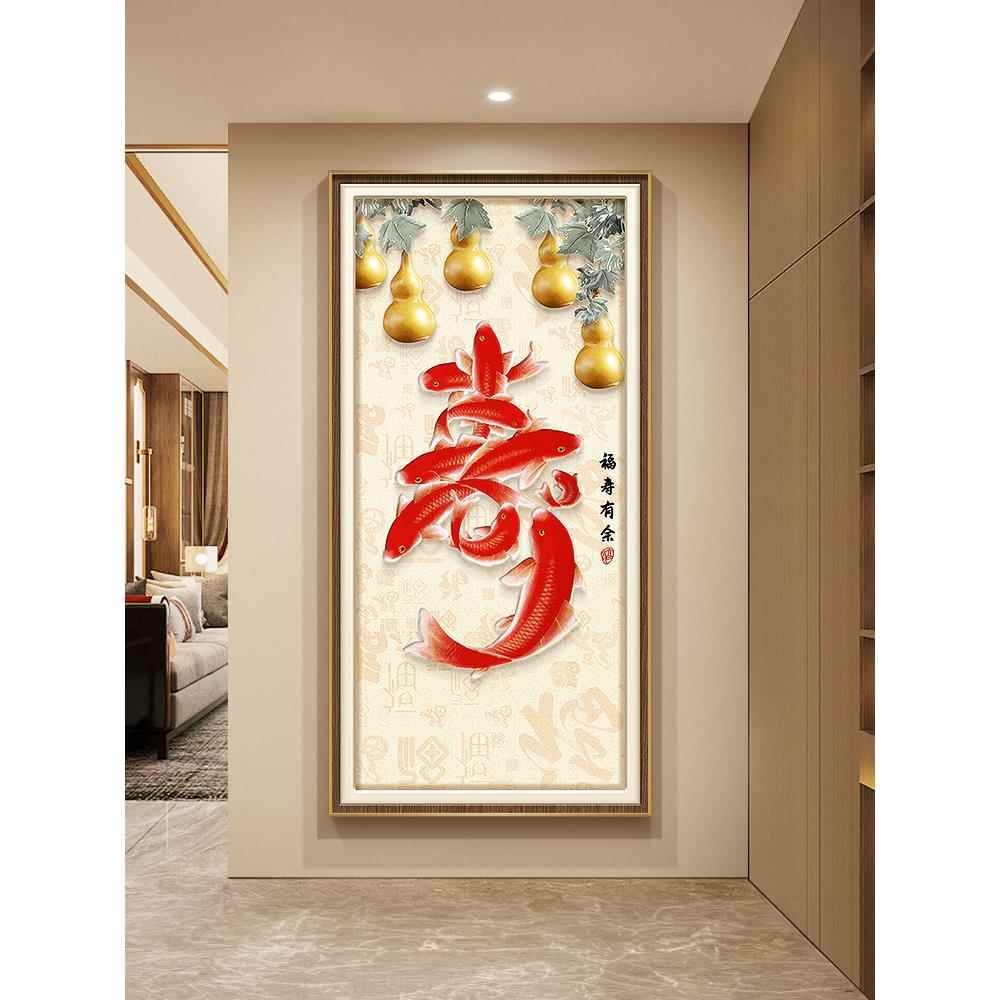 新中国风福禄寿字入口装饰画鲤鱼走廊过道挂画葫芦九鱼图入口门壁