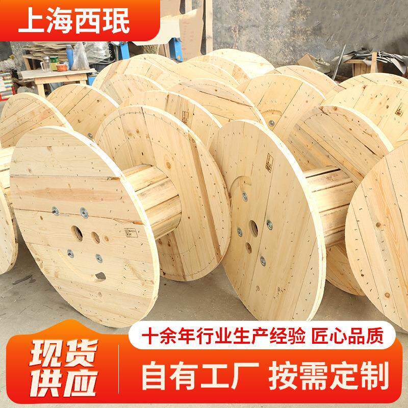 工业级光缆胶木盘线轴卷线盘绕线盘电缆盘电线收纳绞盘工字轮