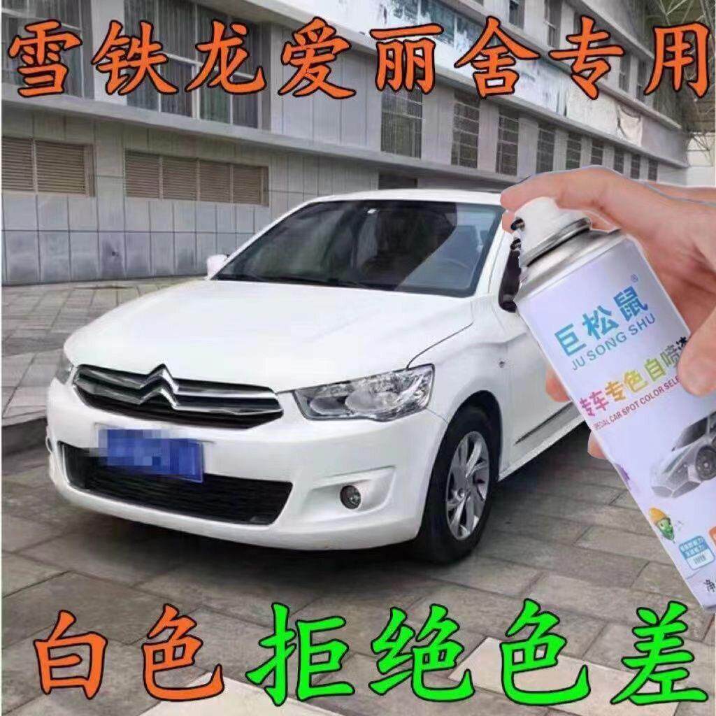 雪铁龙爱丽舍原厂喷漆罐汽车画 划痕修覆琥珀棕专用补漆笔防锈手