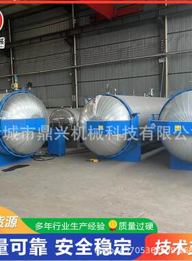 蒸汽蒸纱机 快开门压力罐罐体 鼎兴高压罐